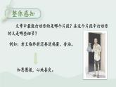 【人教部编版】七下语文  11 老王【第二课时】课件