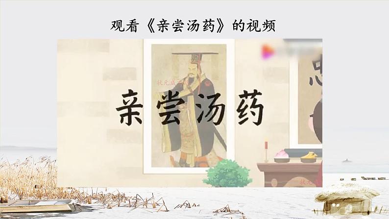 【人教部编版】七下语文  第四单元 综合性学习：孝亲敬老，从我做起  课件05