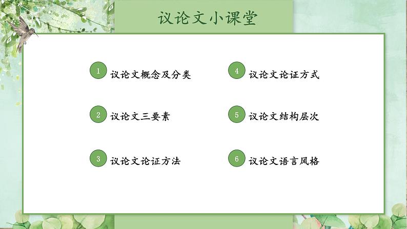 【人教部编版】七下语文  16 最苦与最乐【第一课时】课件03