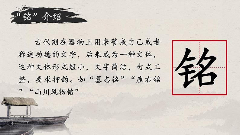 【人教部编版】七下语文  17 短文两篇【第一课时】课件05