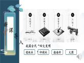 【人教部編版】七下語文  25 活板【第一課時】課件