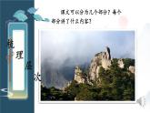 【人教部編版】七下語文  25 活板【第二課時】課件