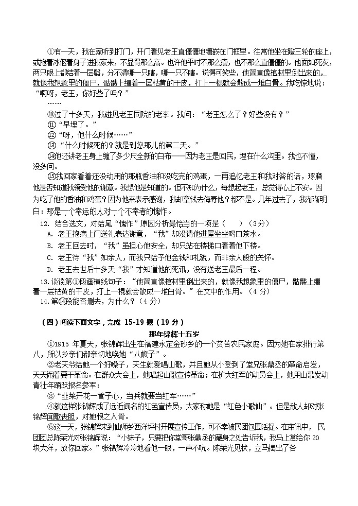 福建省龙岩市永定区2021-2022学年七年级下学期期中综合训练语文试卷03