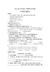 贵州省黔西南州三校2021-2022学年七年级下学期期末考试语文（A）试卷（无答案）