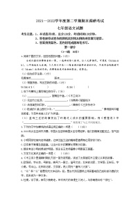 河北省保定市安新县2021-2022学年七年级下学期期末调研考试语文试卷