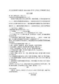 河北省承德市兴隆县2021-2022学年七年级上学期期末考试语文试卷