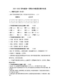 黑龙江省海林市朝鲜族中学2021-2022学年七年级上学期期中考试语文试卷