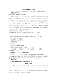 吉林省长春市二道区2021-2022学年七年级下学期期末质量调研语文试卷（无答案）