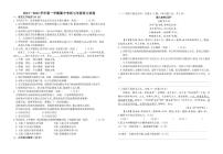 江西省吉安市六校联考2021-2022学年七年级上学期期中考试语文试卷（PDF版）