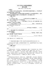 山东省德州市临邑县2021-2022学年七年级下学期期末考试语文试卷
