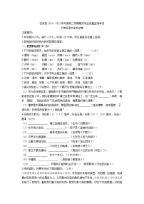 陕西省安康市石泉县2021-2022学年七年级下学期期末考试语文试卷