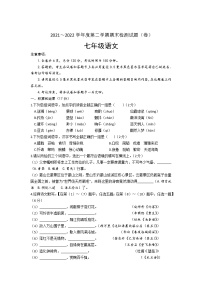 陕西省汉中市镇巴县2021-2022学年七年级下学期期末检测语文试卷