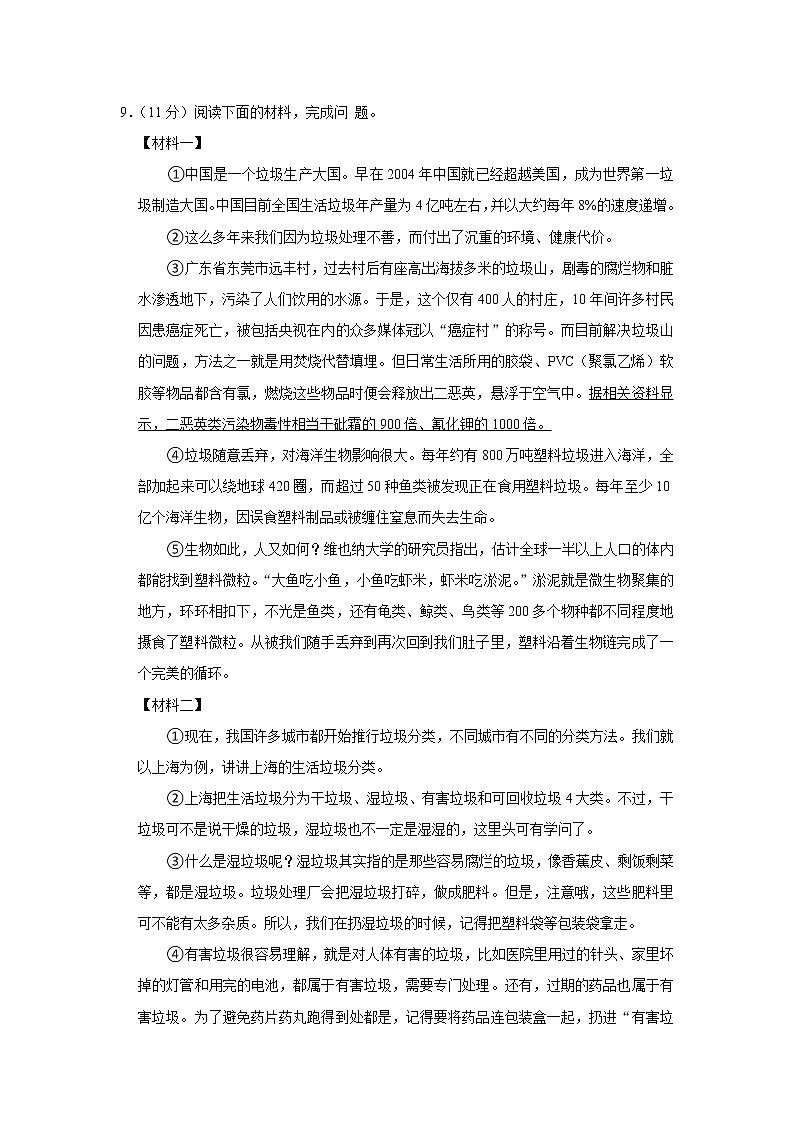 陕西省汉中市宁强县2022-2023学年八年级上学期期末考试语文试卷(含答案)第3页