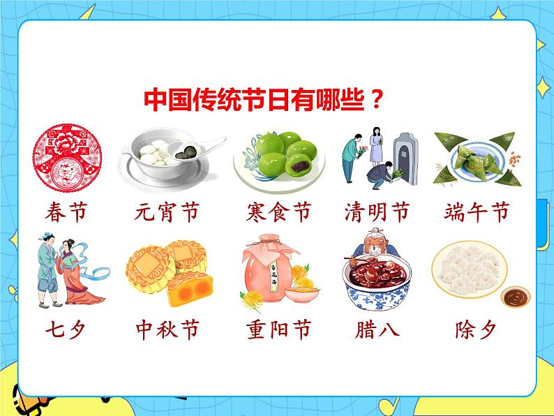 4古代诗歌三首——寒食课件——六年级语文下册部编版（五四学制）第2页