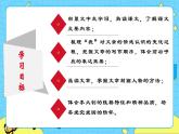 9十六年前的回忆 课件+教案——语文六年级下册人教部编版（五四制）