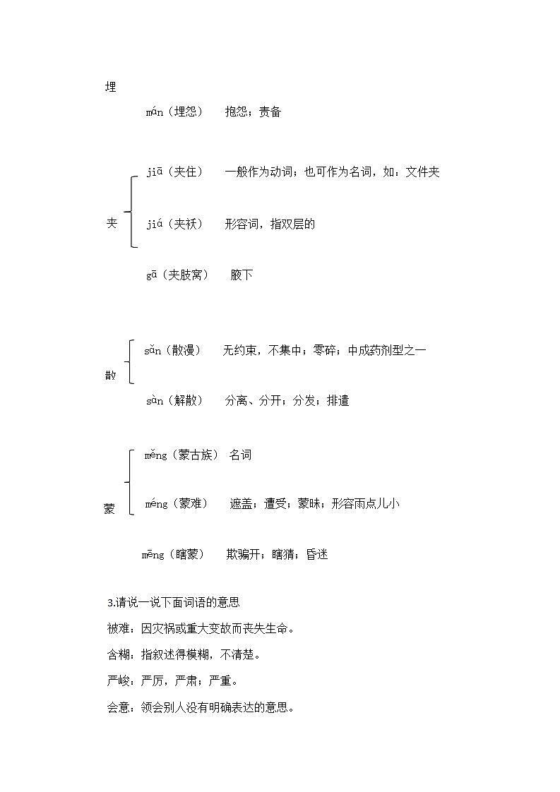 9十六年前的回忆 课件+教案——语文六年级下册人教部编版（五四制）03