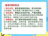 10为人民服务教学 课件+教案——语文六年级下册人教部编版（五四制）