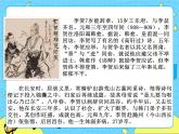 12古代诗歌三首马诗 课件+教案——语文六年级下册人教部编版（五四制）