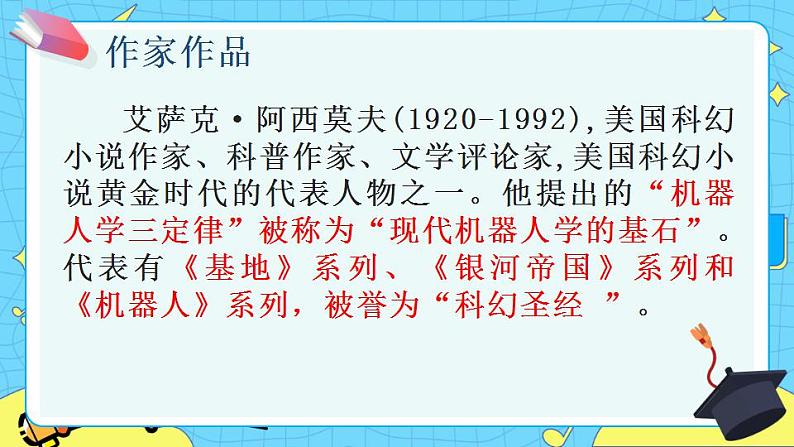 15他们那时候多有趣啊 课件+教案——语文六年级下册人教部编版（五四制）03