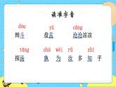 16两小儿辩日 课件+教案——语文六年级下册人教部编版（五四制）