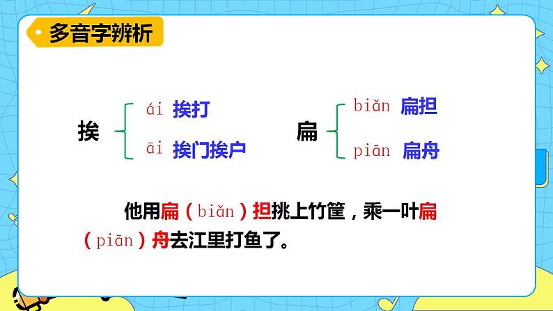 21我的伯父鲁迅先生 课件+教案——语文六年级下册人教部编版（五四制）08