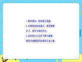 第一单元3安塞腰鼓 课件 初中语文人教部编版（五四制）八年级下册