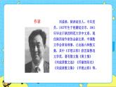 第一单元3安塞腰鼓 课件 初中语文人教部编版（五四制）八年级下册