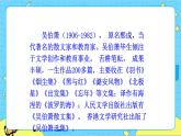 第一单元4灯笼 课件 初中语文人教部编版（五四制）八年级下册