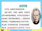 5 大自然的语言 课件 初中语文人教部编版（五四制）八年级下册