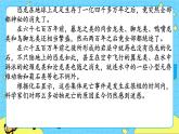 6 阿西莫夫短文两篇  恐龙无处不有 课件 初中语文人教部编版（五四制）八年级下册