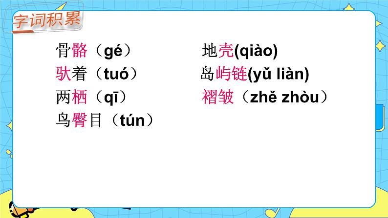 6 阿西莫夫短文两篇  恐龙无处不有 课件 初中语文人教部编版（五四制）八年级下册第5页
