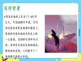 6 阿西莫夫短文两篇 被压扁的沙子 课件 初中语文人教部编版（五四制）八年级下册