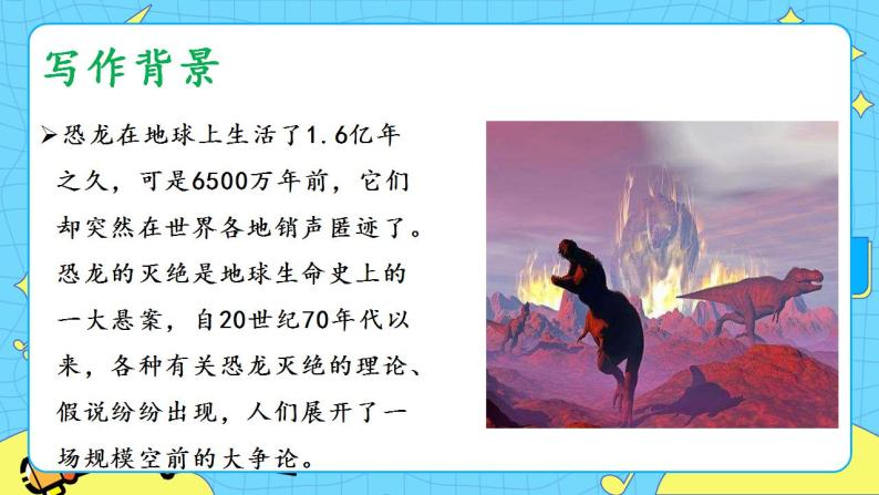 6 阿西莫夫短文两篇 被压扁的沙子 课件 初中语文人教部编版（五四制）八年级下册05