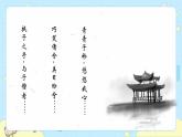 12 诗经二首——蒹葭 课件 初中语文人教部编版（五四制）八年级下册
