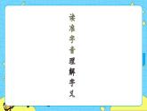 13 最后一次讲演 课件 初中语文人教部编版（五四制）八年级下册
