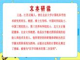 第四单元15我一生中的重要抉择 课件 初中语文人教部编版（五四制）八年级下册