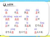 17 壶口瀑布 课件 初中语文人教部编版（五四制）八年级下册