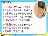 24 卖炭翁 课件 初中语文人教部编版（五四制）八年级下册