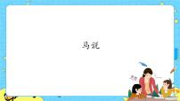 人教部编版 (五四制)八年级下册（2018）23 *马说/韩愈优秀课件ppt