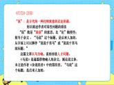 第六单元23马说 课件 初中语文人教部编版（五四制）八年级下册