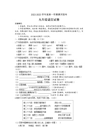 陕西省西安市经开第一中学2022-2023学年九年级上学期期末考试语文试卷(含答案)