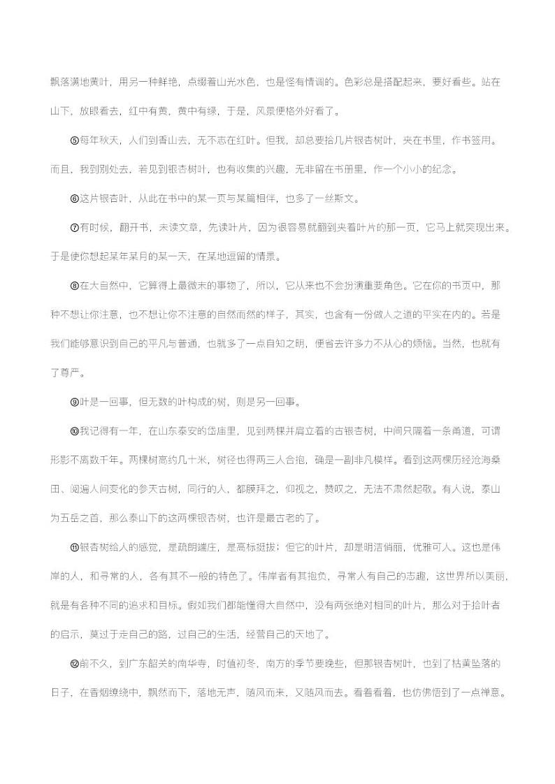 专题11：记叙文阅读之情节与线索【精品课件+习题精练】-备战2023年中考语文一轮复习考点帮（全国通用）02