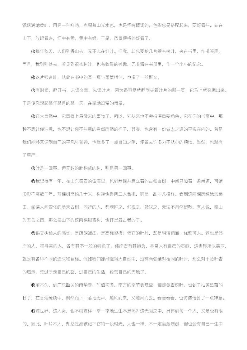 专题11：记叙文阅读之情节与线索【精品课件+习题精练】-备战2023年中考语文一轮复习考点帮（全国通用）02