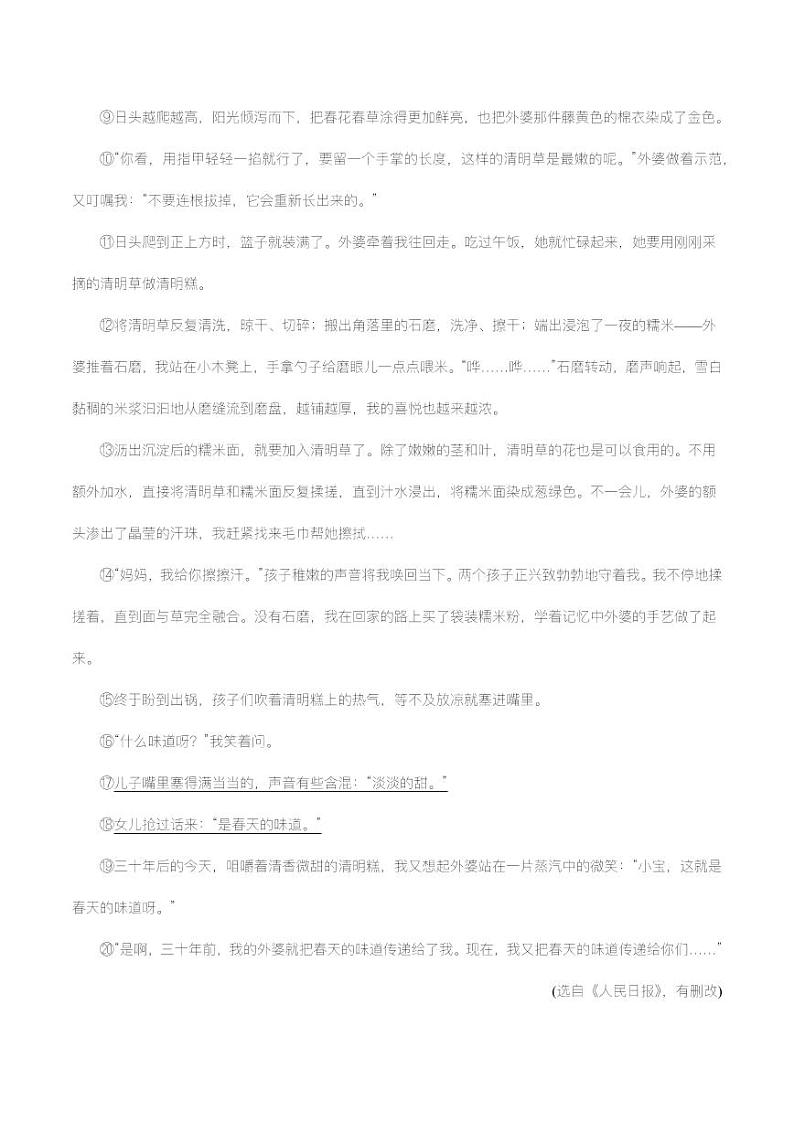 专题12：记叙文阅读之标题的理解及作用【精品课件+习题精练】-备战2023年中考语文一轮复习考点帮（全国通用）02