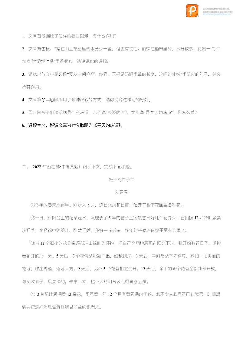 专题12：记叙文阅读之标题的理解及作用【精品课件+习题精练】-备战2023年中考语文一轮复习考点帮（全国通用）03