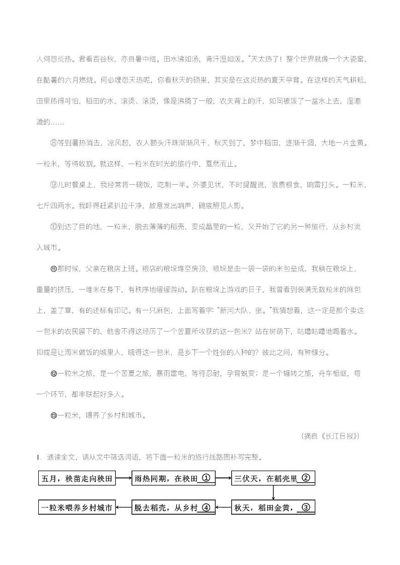 专题13：记叙文阅读之句子的理解与赏析【精品课件+习题精练】-备战2023年中考语文一轮复习考点帮（全国通用）02