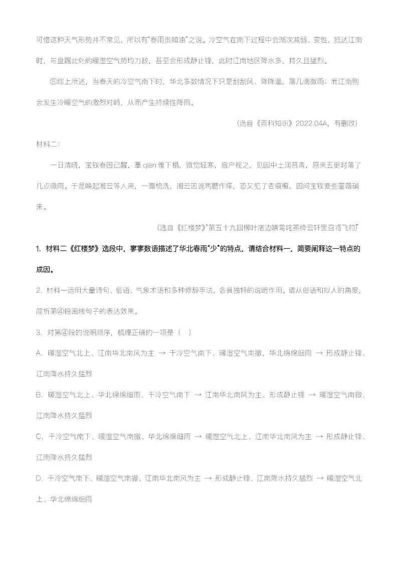 专题17：说明文阅读之说明文标题与说明对象【精品课件+习题精练】-备战2023年中考语文一轮复习考点帮（全国通用）02