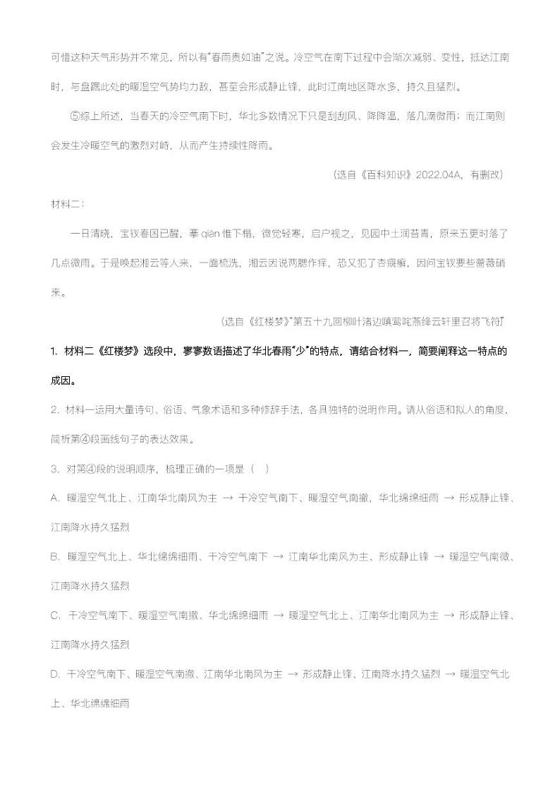 专题17：说明文阅读之说明文标题与说明对象【精品课件+习题精练】-备战2023年中考语文一轮复习考点帮（全国通用）02