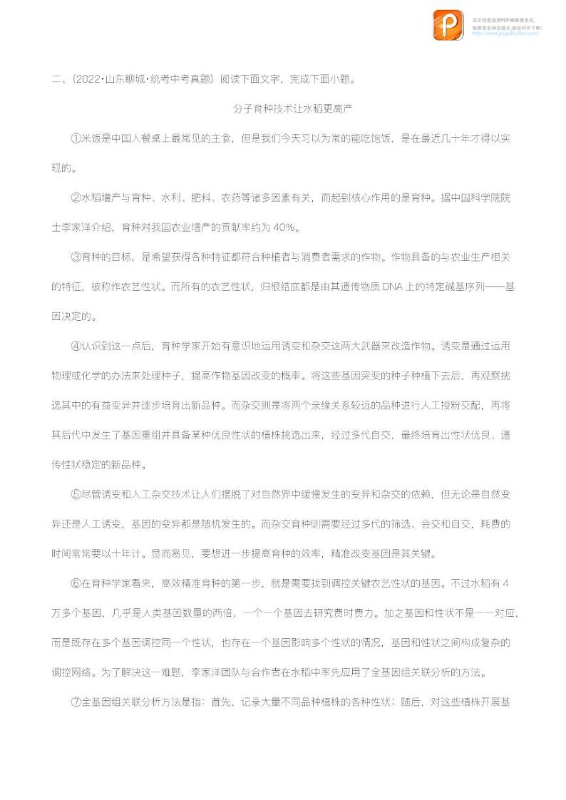 专题18：说明文阅读之说明方法及作用【精品课件+习题精练】-备战2023年中考语文一轮复习考点帮（全国通用 ）03