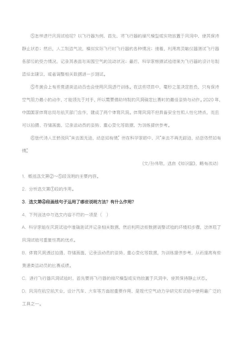 专题18：说明文阅读之说明方法及作用【精品课件+习题精练】-备战2023年中考语文一轮复习考点帮（全国通用 ）02